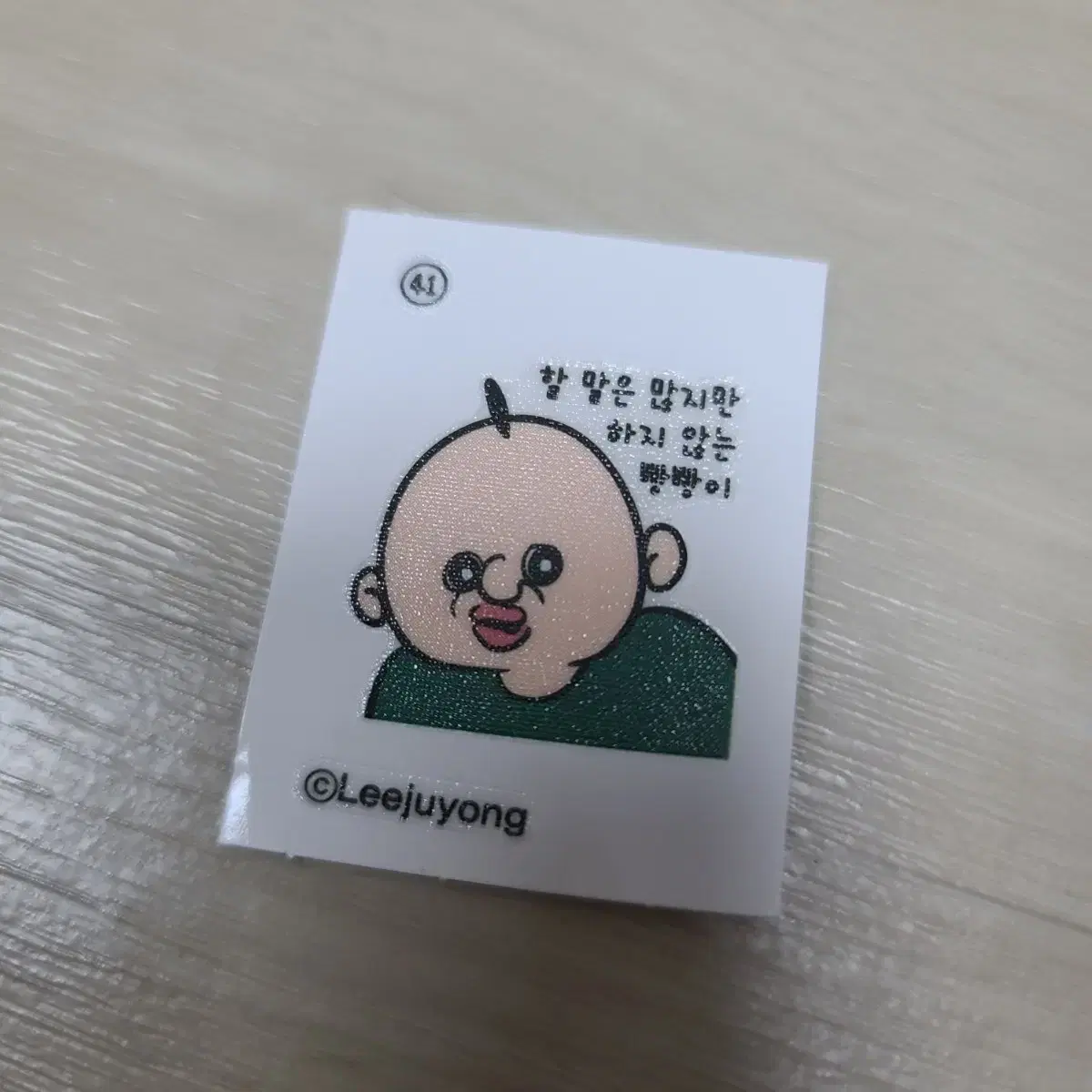 빵빵이 띠부씰 짱아공주