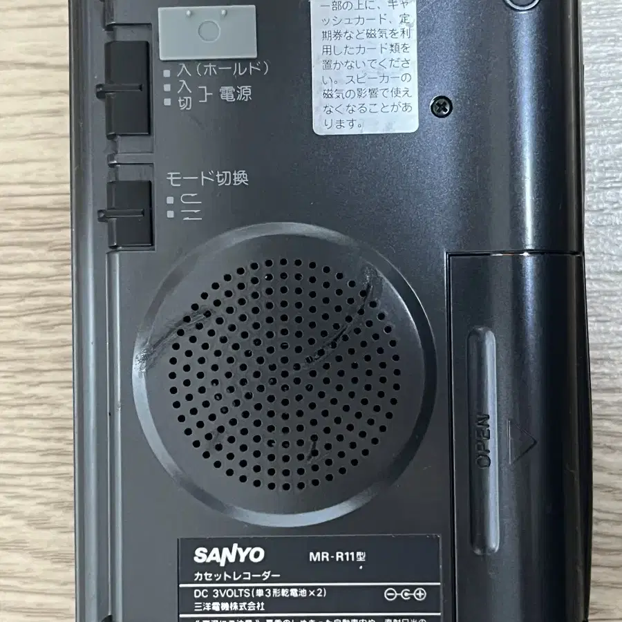 Sanyo Mr R11 녹음기 카세트 워크맨