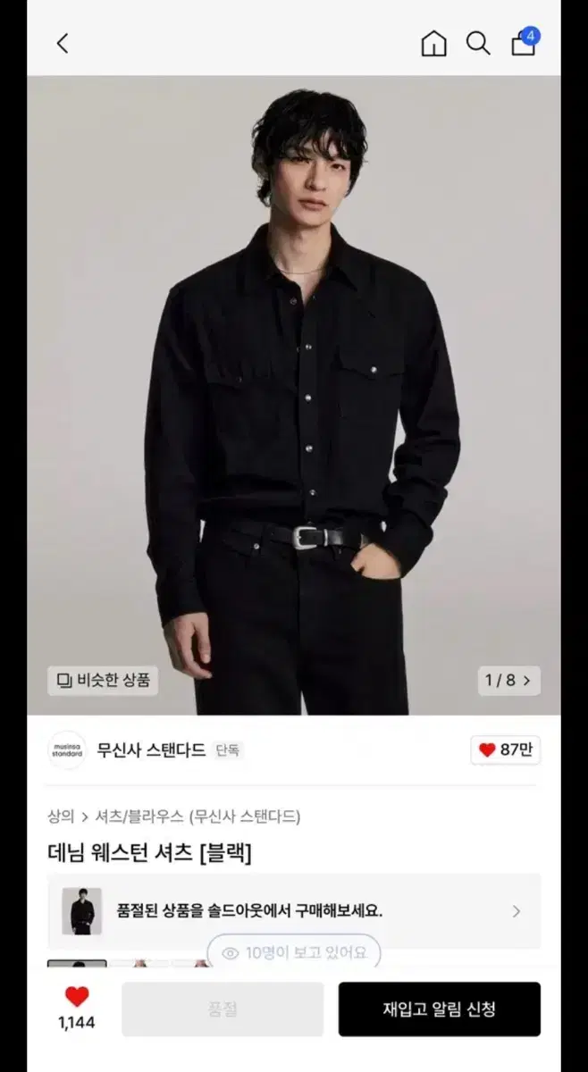 [M] Standard Denim Western Shirt (New Black) 95-100