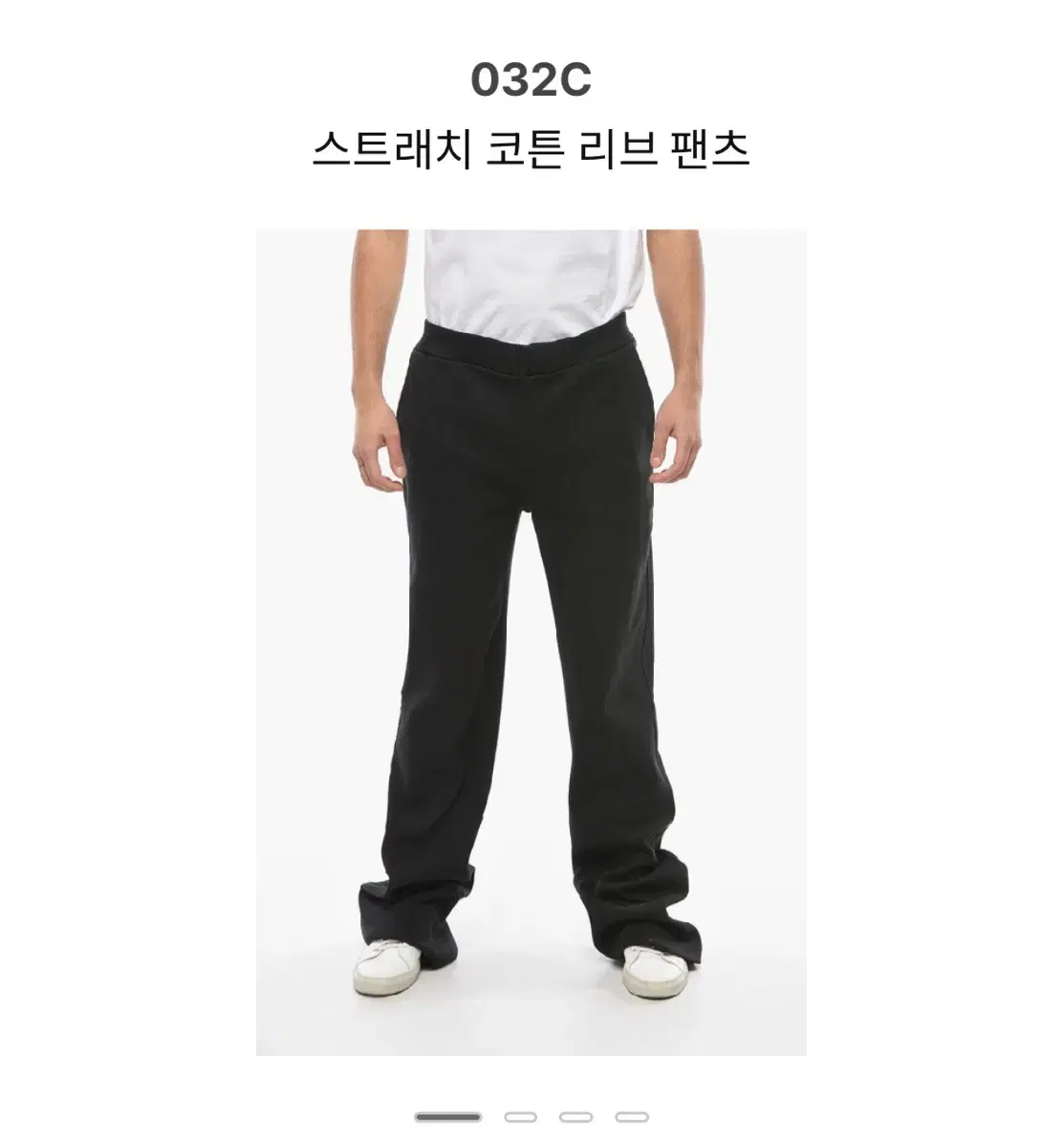 032c sweatpants