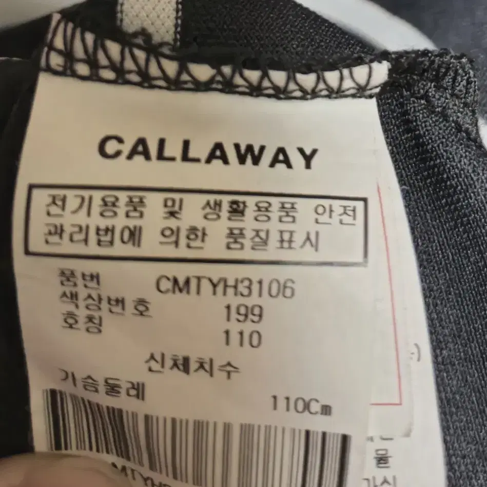 캘러웨이 남성 긴팔티 110