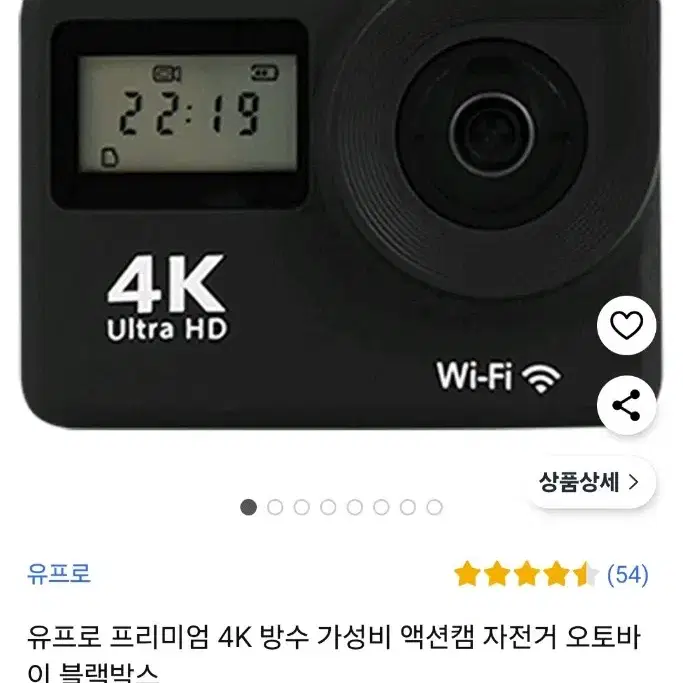 유프로 프리미엄 4K 방수 액션캠