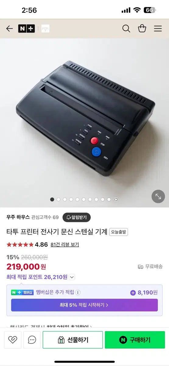 타투 전사기