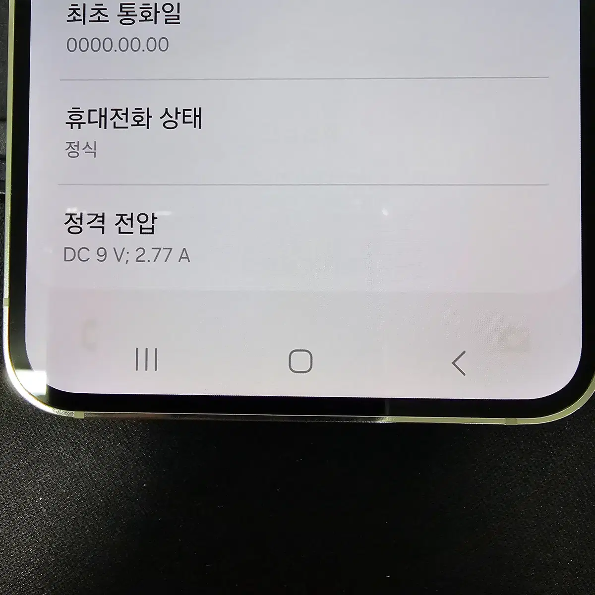 갤럭시S23 256GB 자급제 크림색 미개통상품