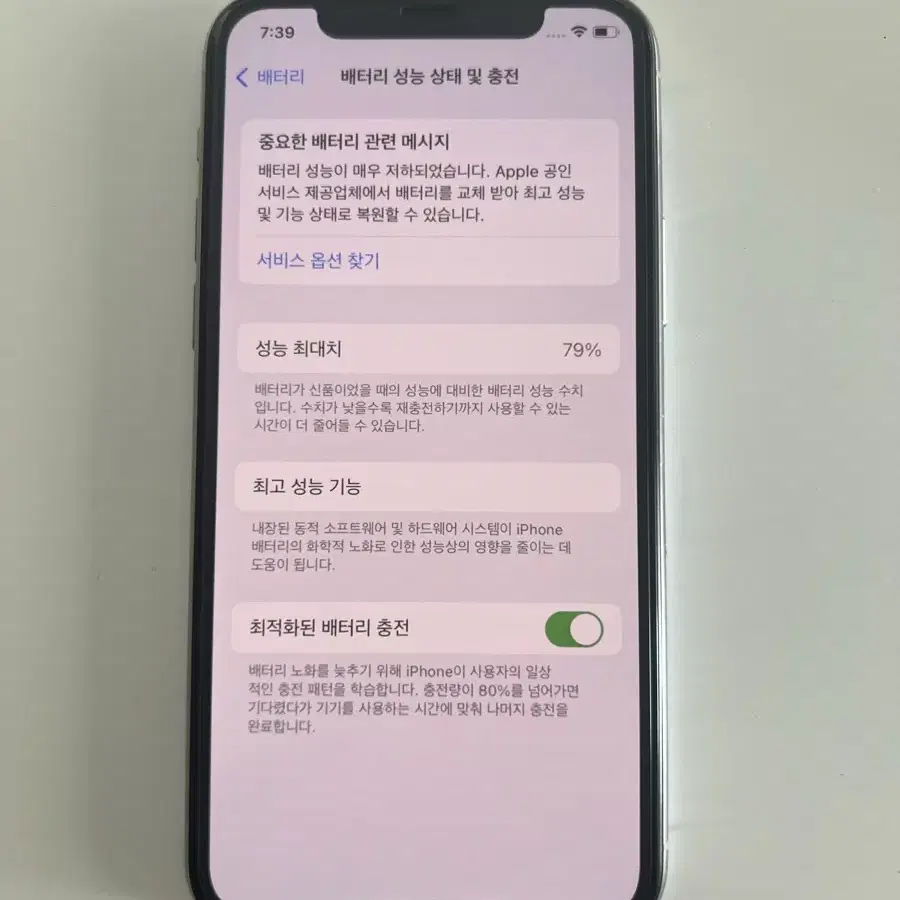 아이폰11pro 실버 64gb 배터리79