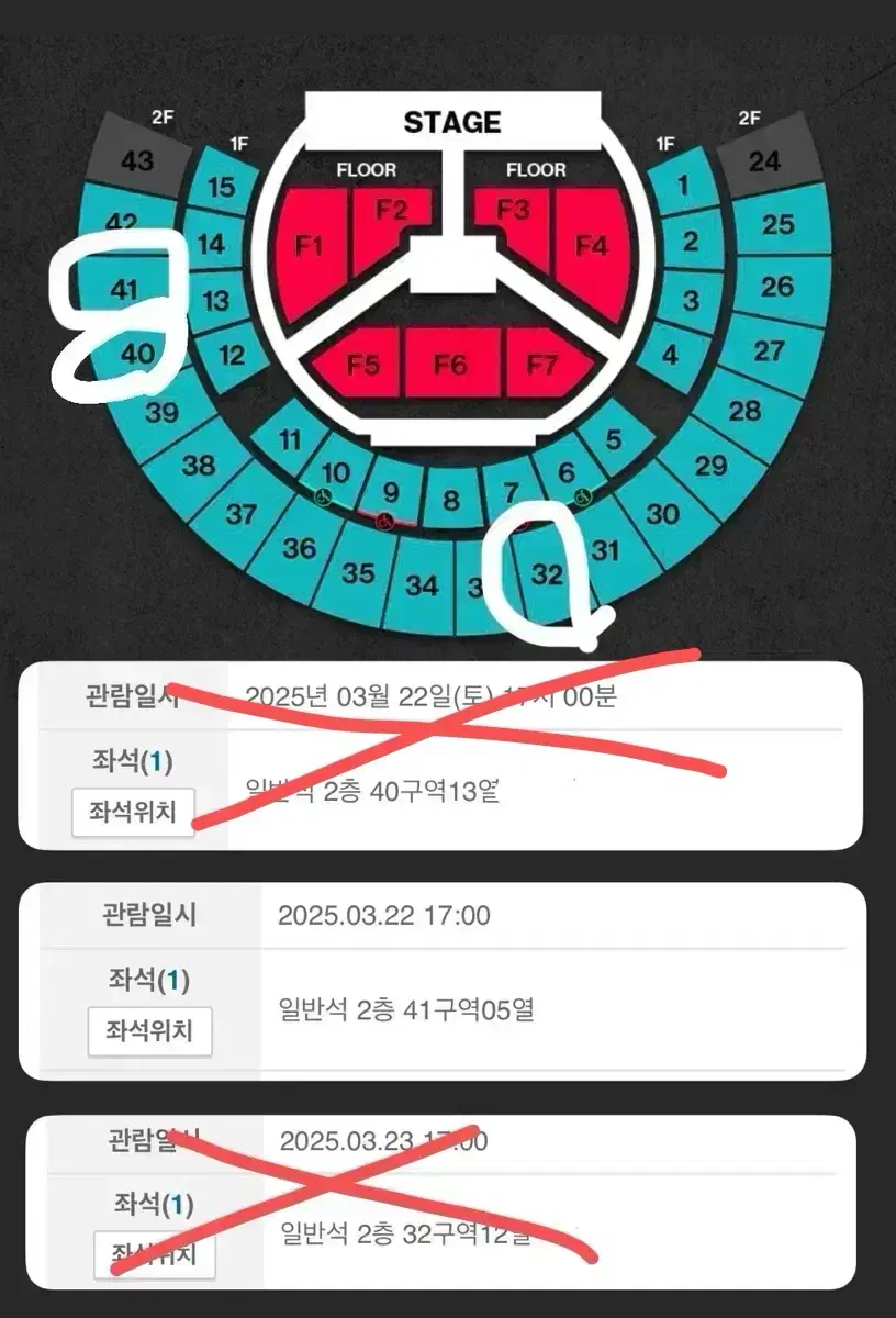 에이티즈 콘서트 양도 합니다