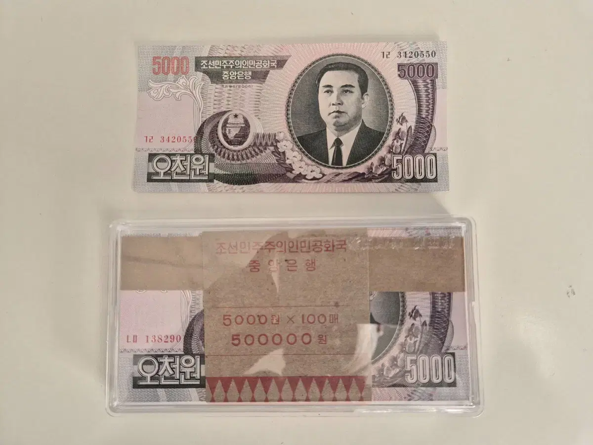 북한돈 인민폐 4차 5000원 100장 묶음