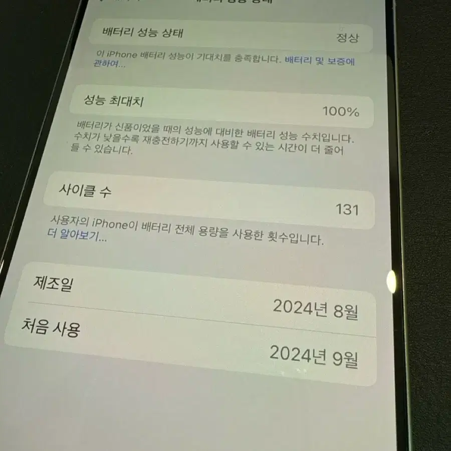 아이폰16프로 내추럴 티타늄 256g