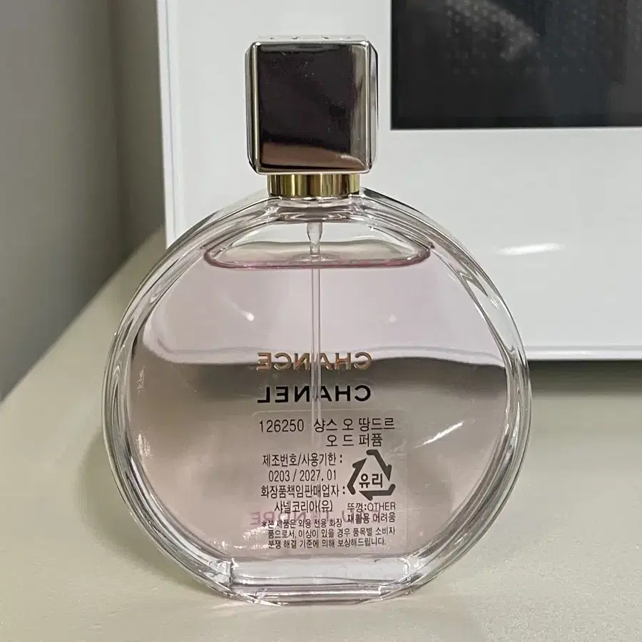 샤넬 샹스 오 땅드르 오 드 빠르펭 50ml (국내 정식 발매 제품)