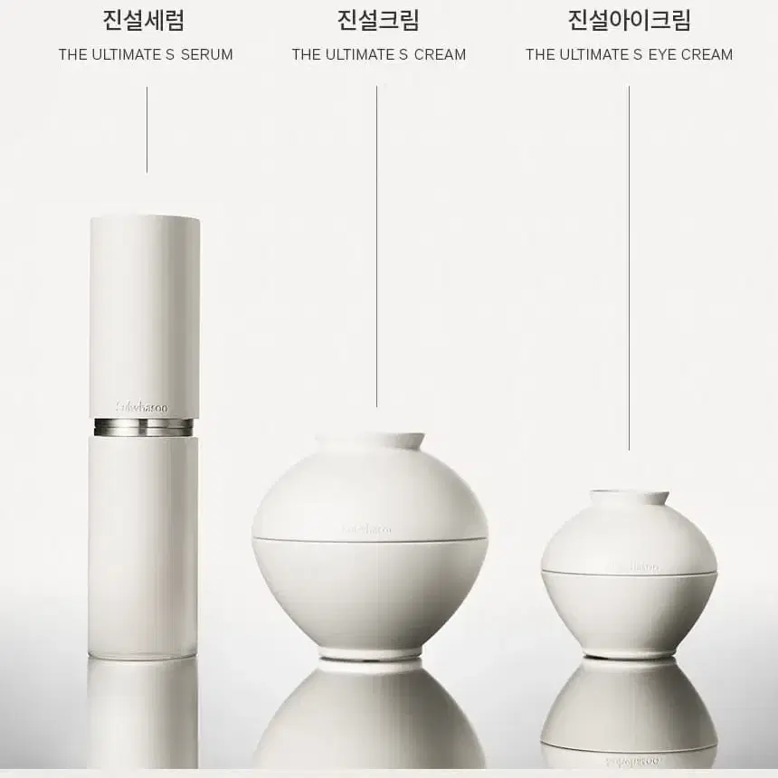 설화수 진설아이크림 본품 20ml