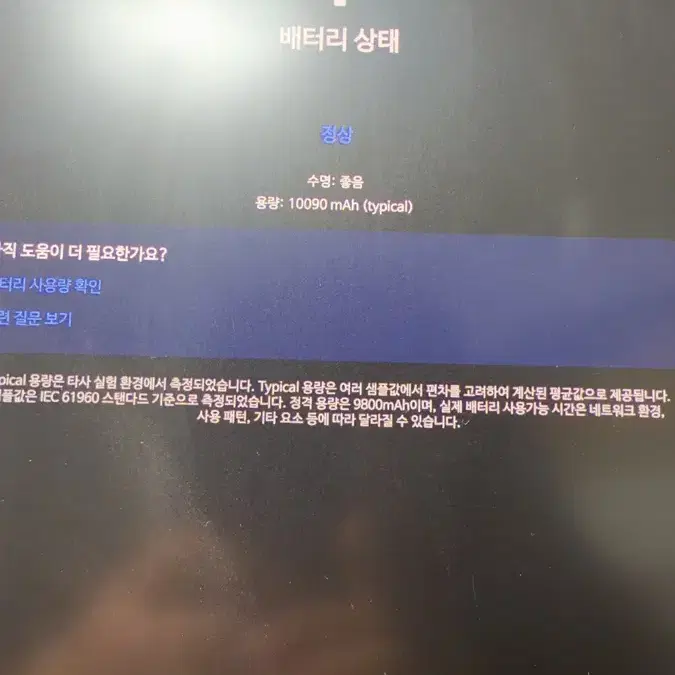 갤럭시탭s9플러스 256블랙 셋트 판매합니다