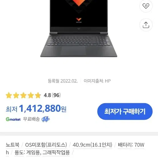 빅터스16 노트북 i7-12700 / ddr5 16gb / ssd 256