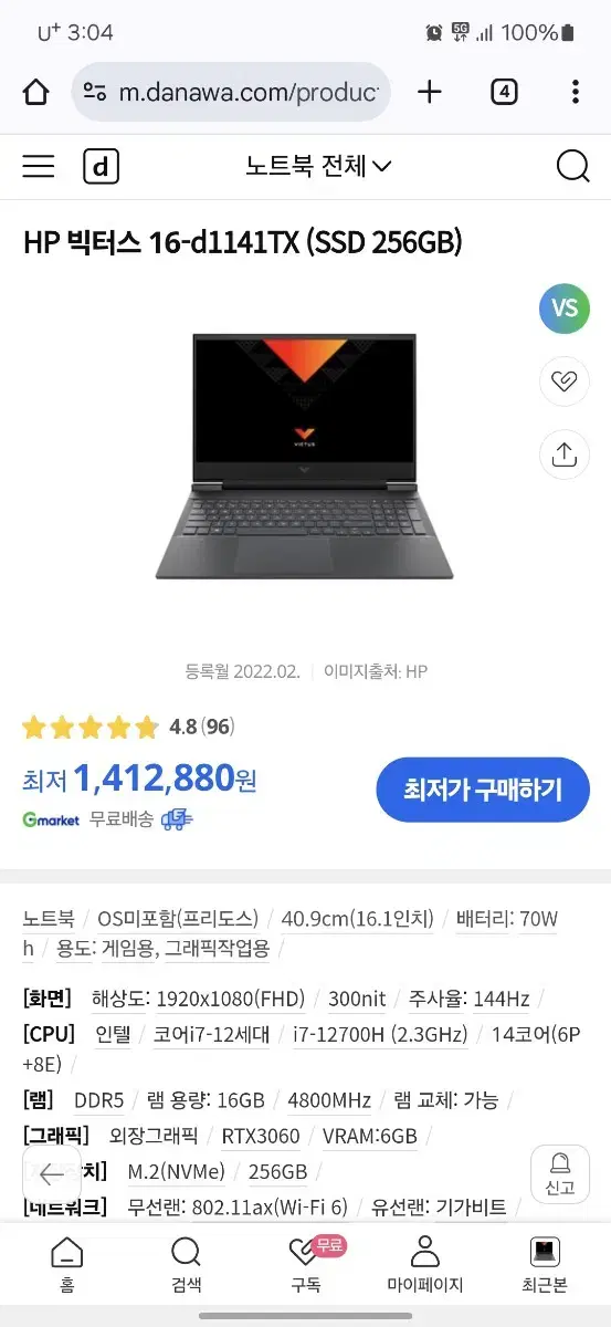 빅터스16 노트북 i7-12700 / ddr5 16gb / ssd 256