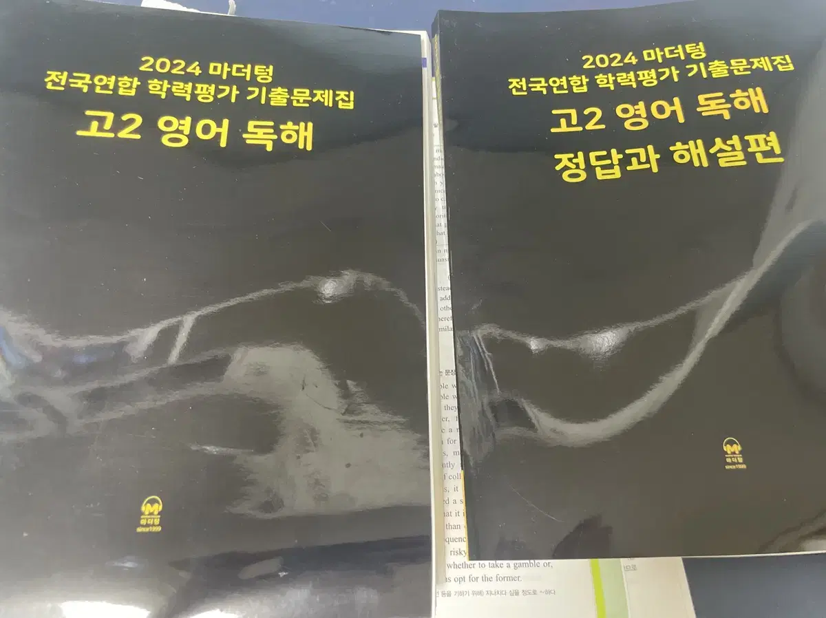 2024 마더텅 고2 영어 독해