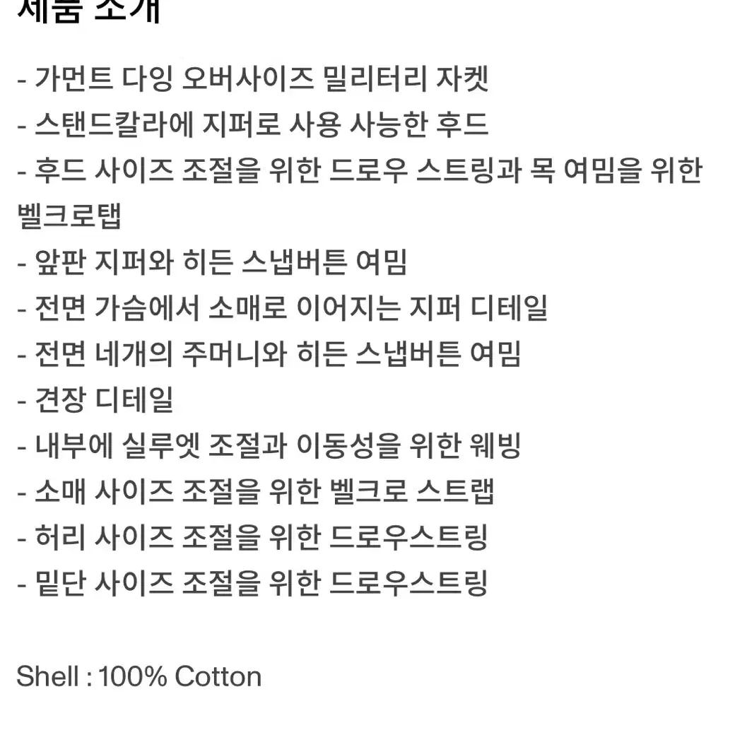 새상품) 코스트퍼킬로 M65 필드 자켓 블랙 L