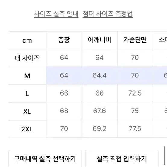 무신사 스탠다드 유아인 오버사이즈 MA-1