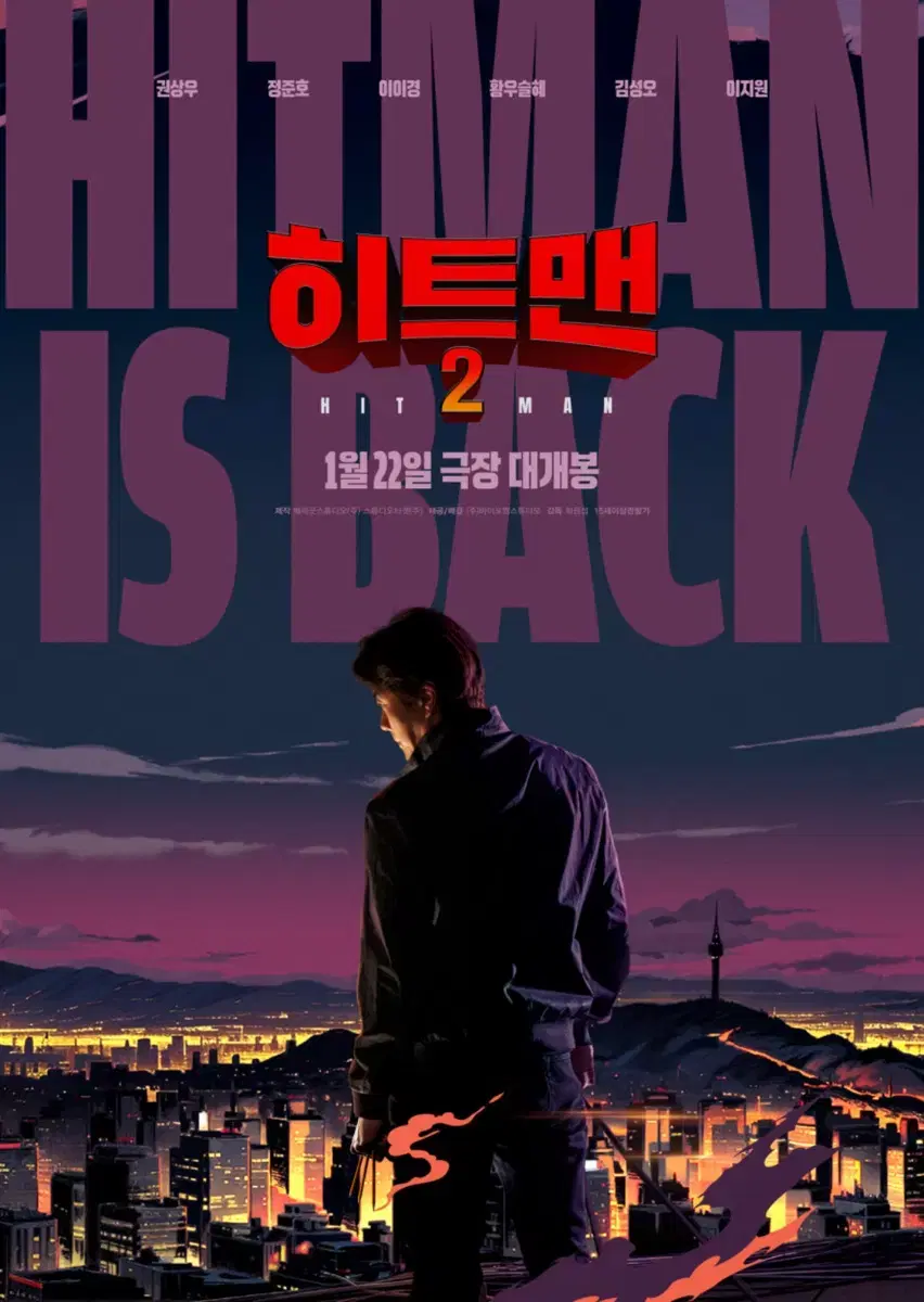 CGV 구로 히트맨 2 2월 5일(수) 예매 티켓 2연석