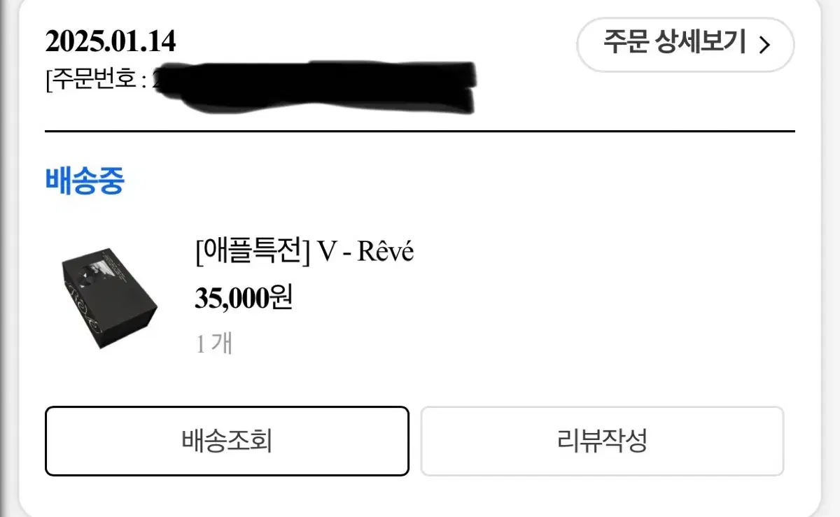 뷔 Reve 포토북 양도 (애플뮤직 특전O)