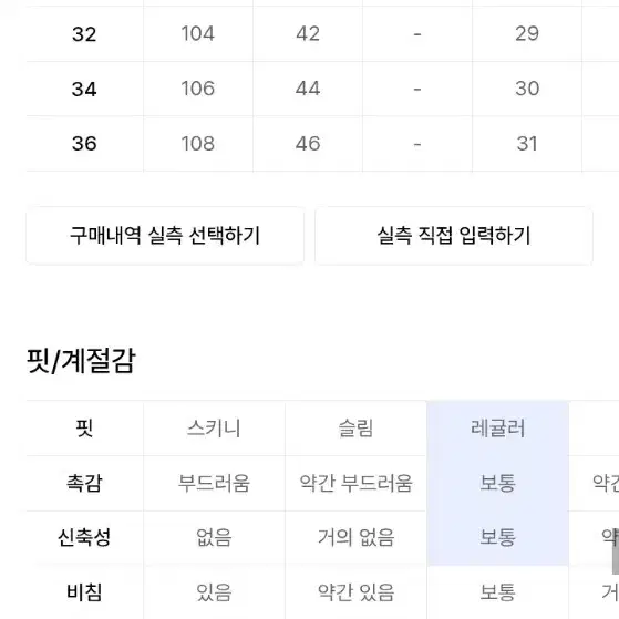 알파인더스트리 A-11 팬츠 블랙32사이즈