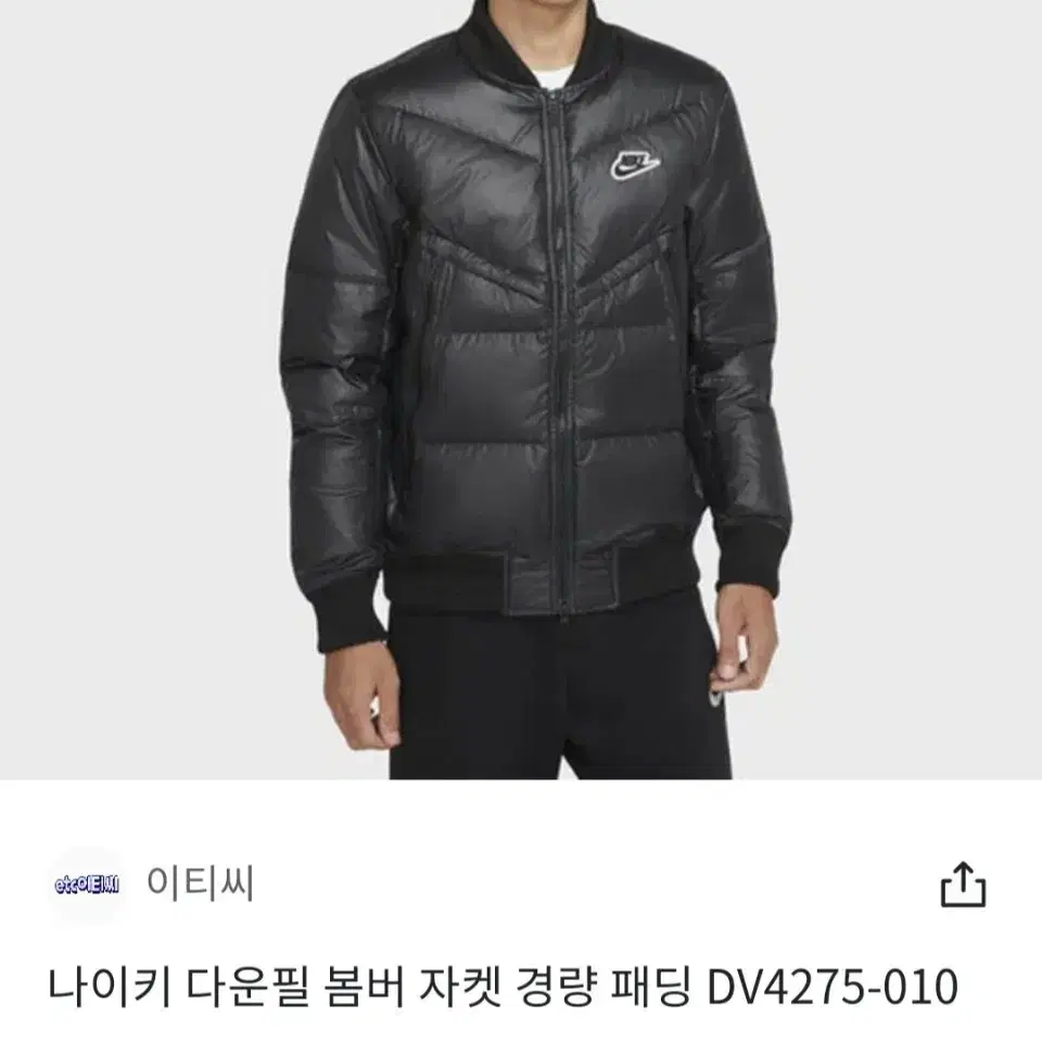 나이키 다운필 봄버 패딩 자켓 윈드러너 95 남성