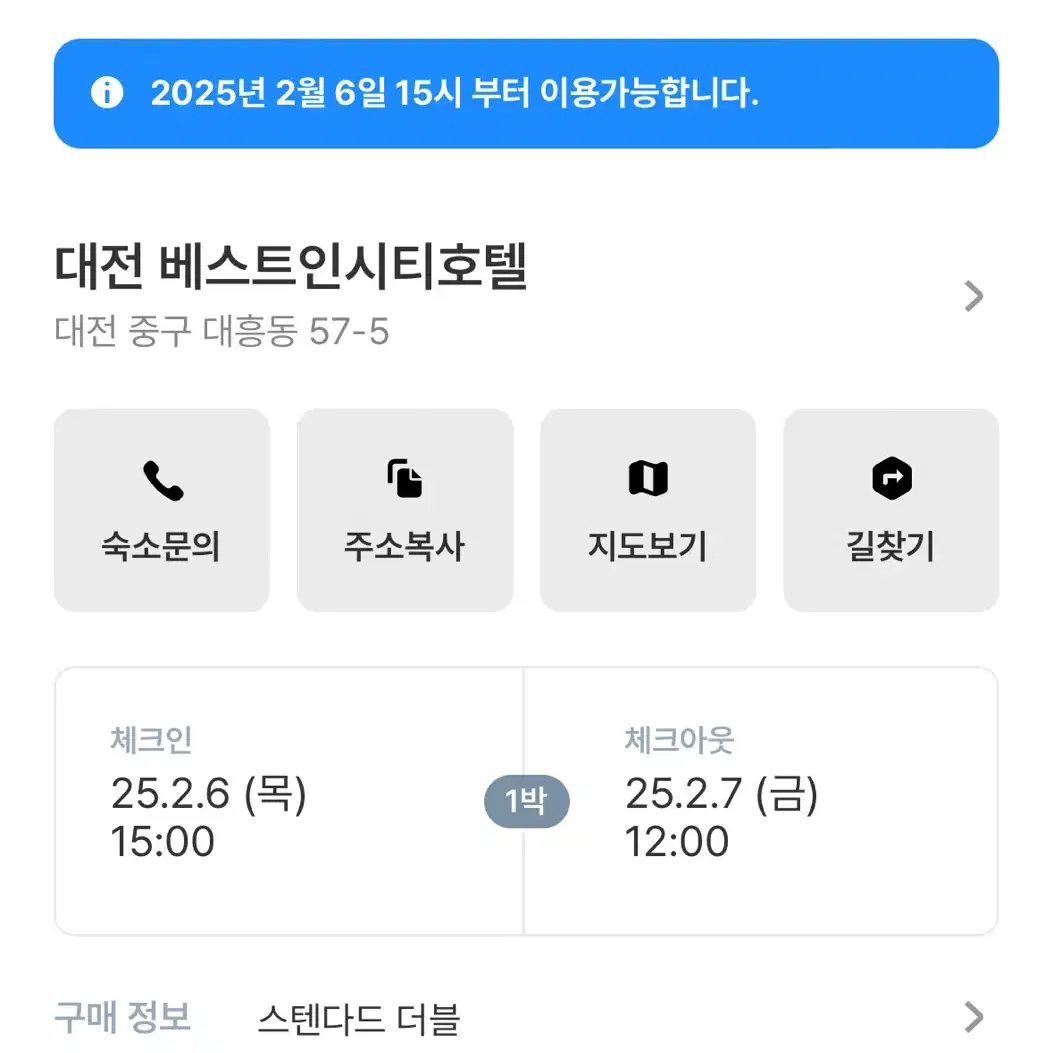 대전 숙소