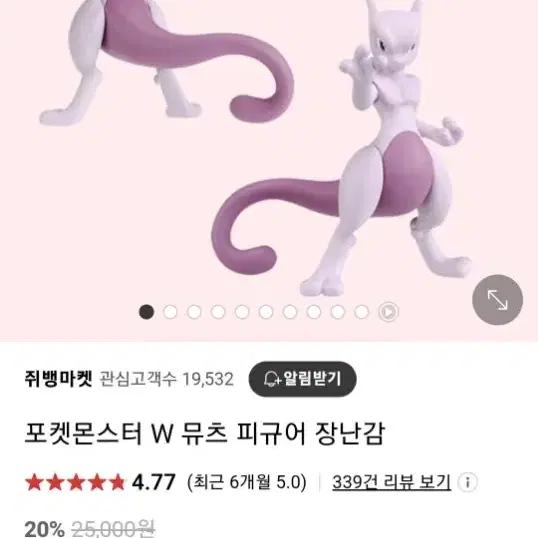 포켓몬 피규어 팝니다