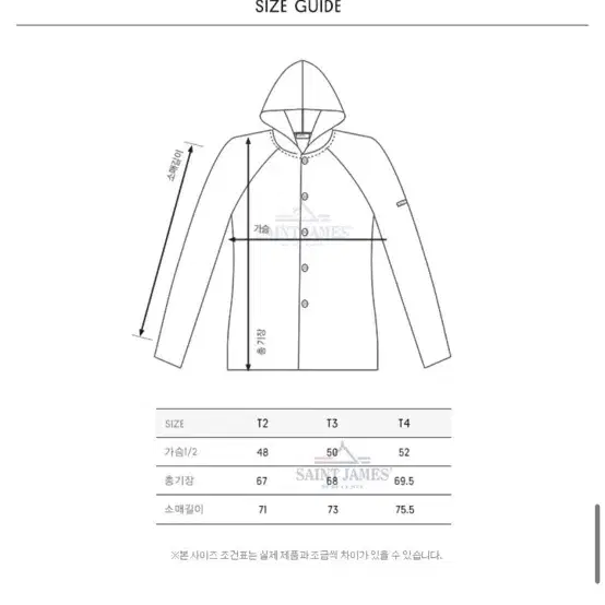 세인트제임스 여자 니트 가디건