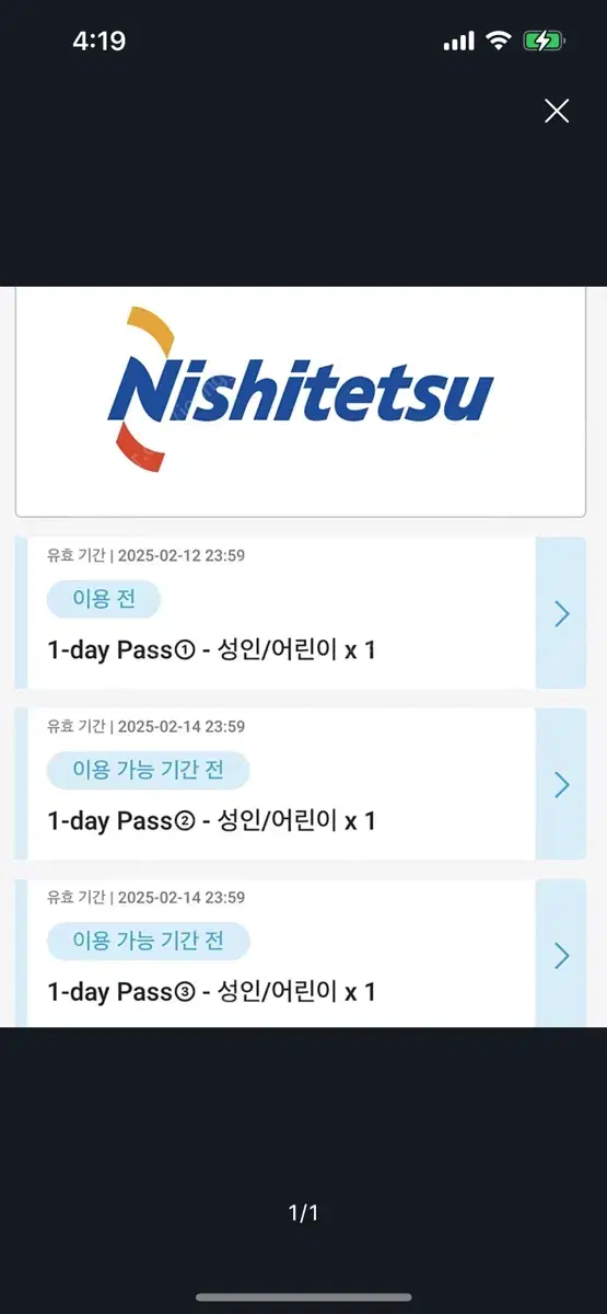 산큐패스 일본 여행 버스 무제한 3일권