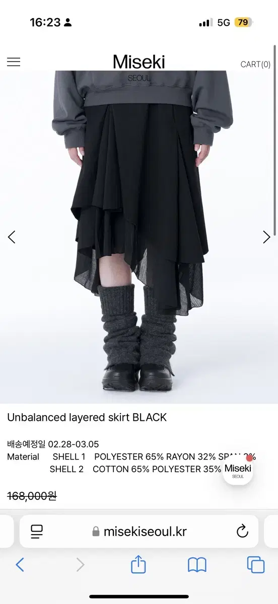 미세키서울 Unbalanced layered skirt BLACK