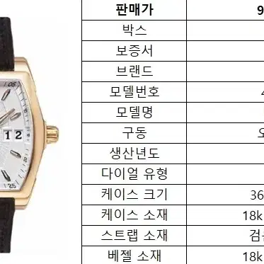 IWC 다빈치