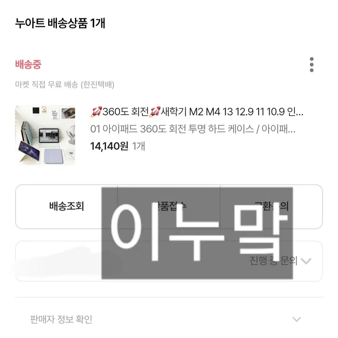 아이패드 10세대  케이스 그레이 새상품