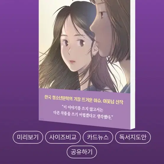 죽이고싶은아이2 책 팔아요