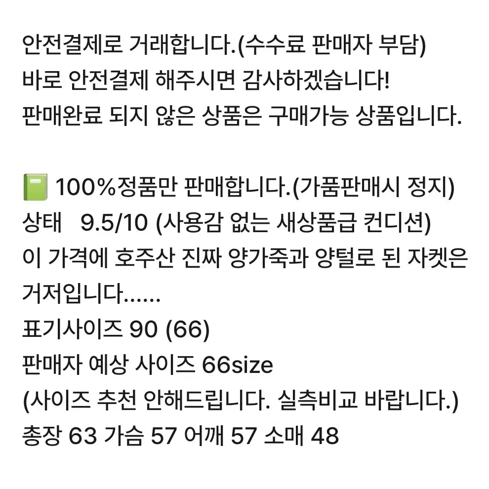 아뜰리에 리얼 램스울 램스킨 무스탕 자켓 66