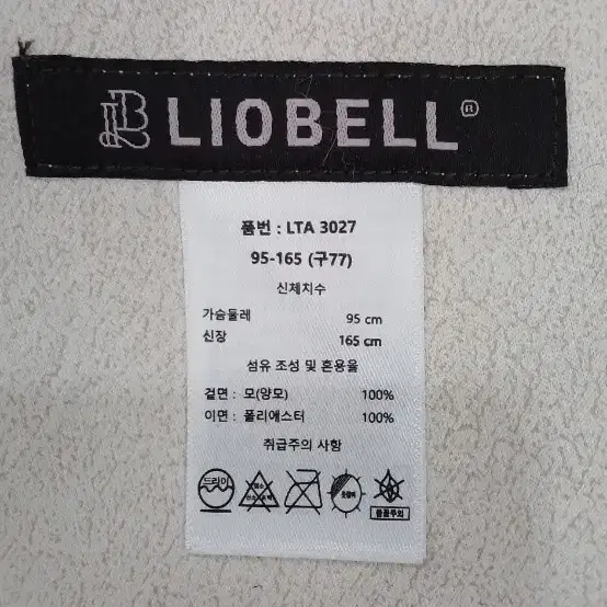 LIOBELL 천연 양모 베스트