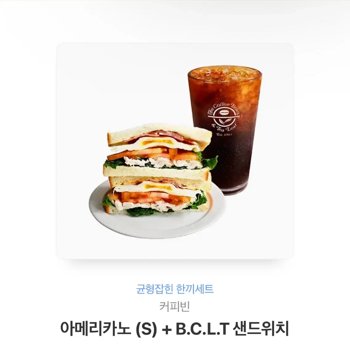 커피빈 10900원권