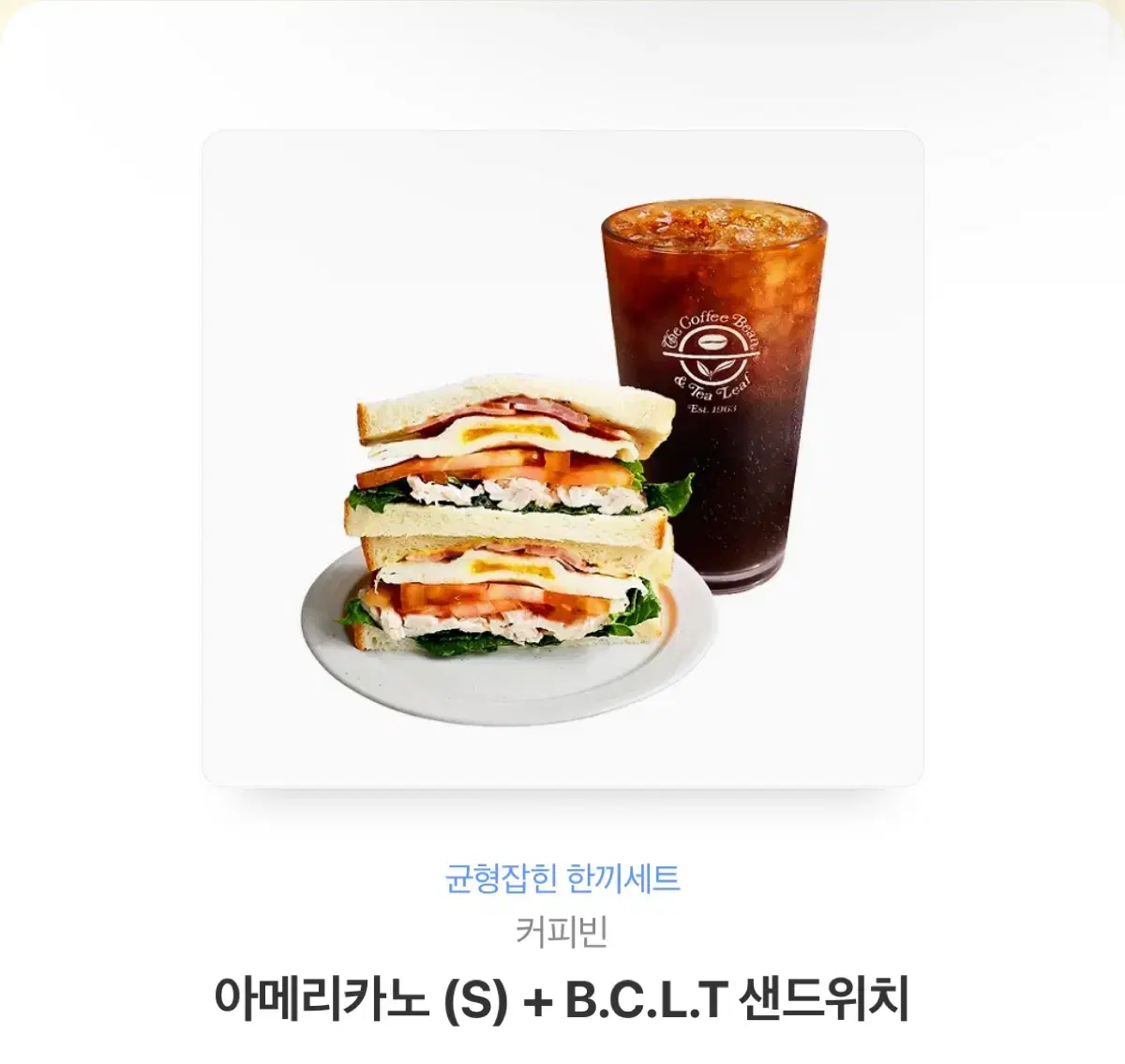 커피빈 10900원권