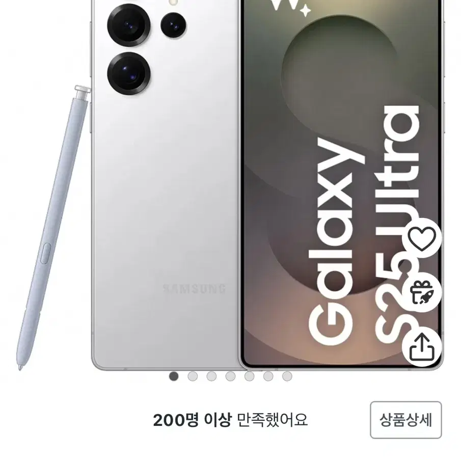 갤럭시 S25 울트라 512GB 자급제 티타늄 화이트 미개봉