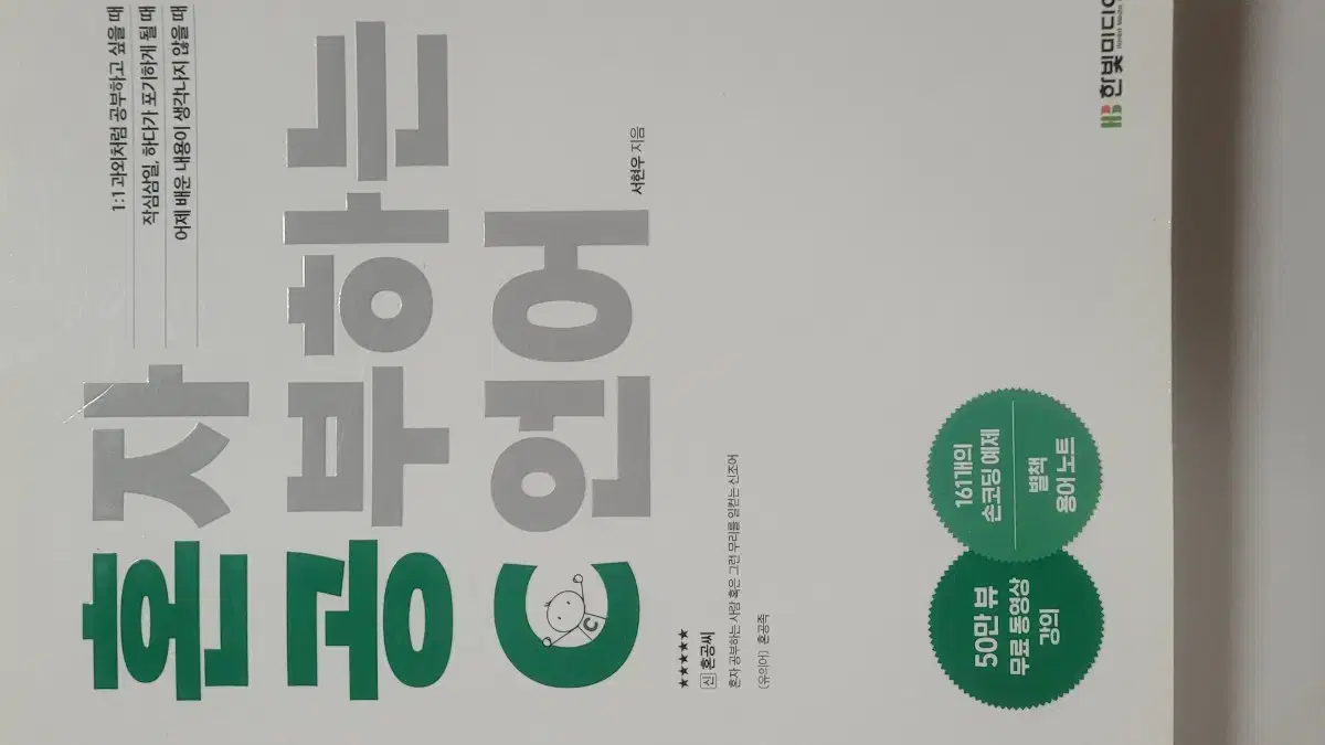 c언어 프로그래밀 도서 싸게 팝니다.