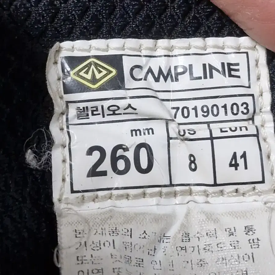 260mm)캠프라인 고어텍스 중등산화