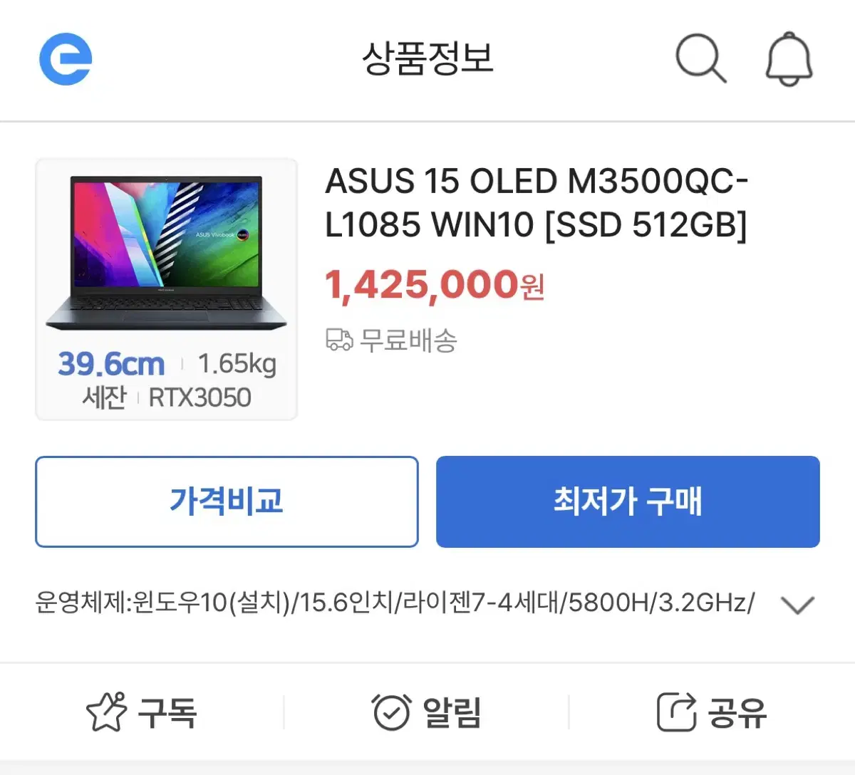 Asus 비보북 프로 15 oled M3500QC-L1085