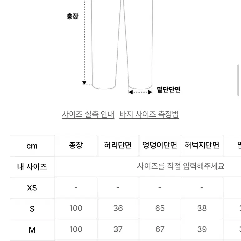 아디다스 IY2075  파라슈트 팬츠 블랙 M (현재 전 사이즈 품절)