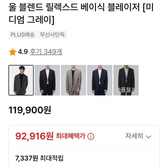 무신사스탠다드 울 블레이저L/울슬랙스 32 새상품