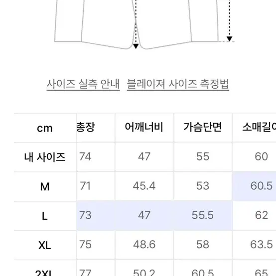 무신사스탠다드 울 블레이저L/울슬랙스 32 새상품