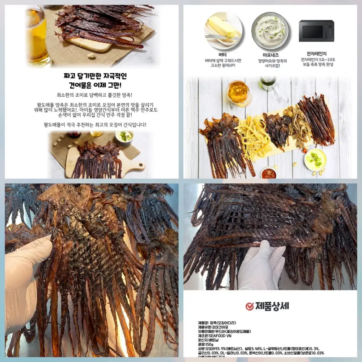 (중대혼합)문어발150g(5~8마리)  8,600원택포11,600원