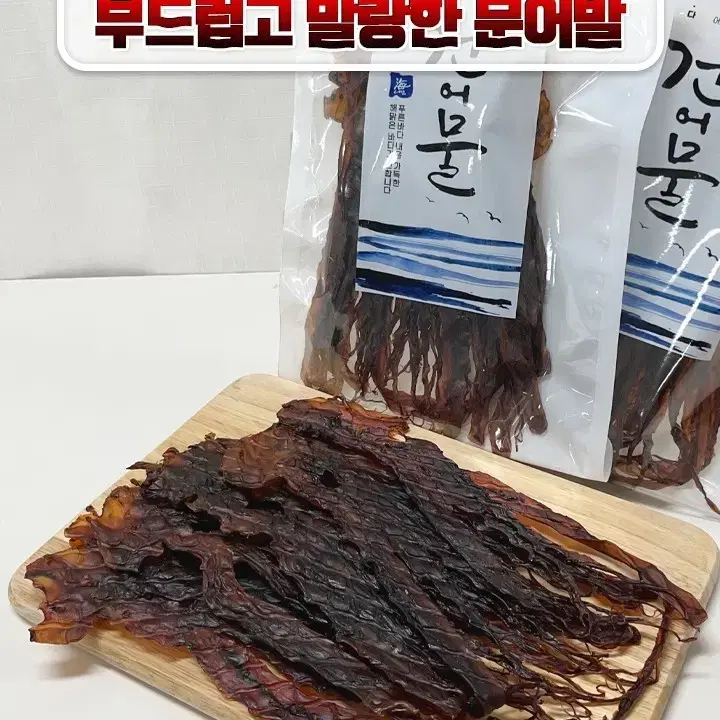 (중대혼합)문어발150g(5~8마리)  8,600원택포11,600원