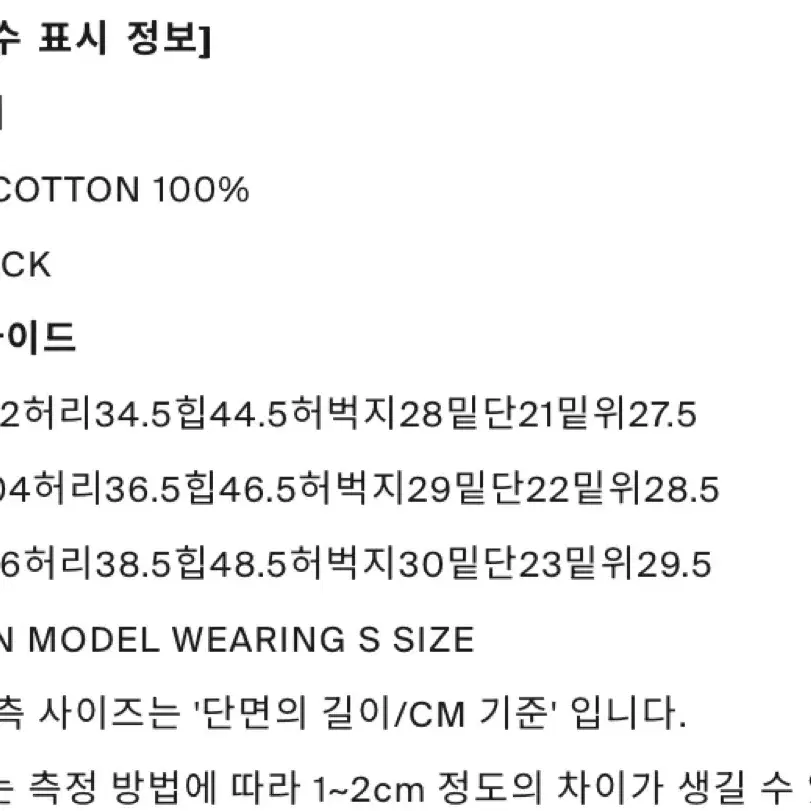 새상품 던스트 포 우먼 에센셜 세미 부츠컷 데님 팬츠 S