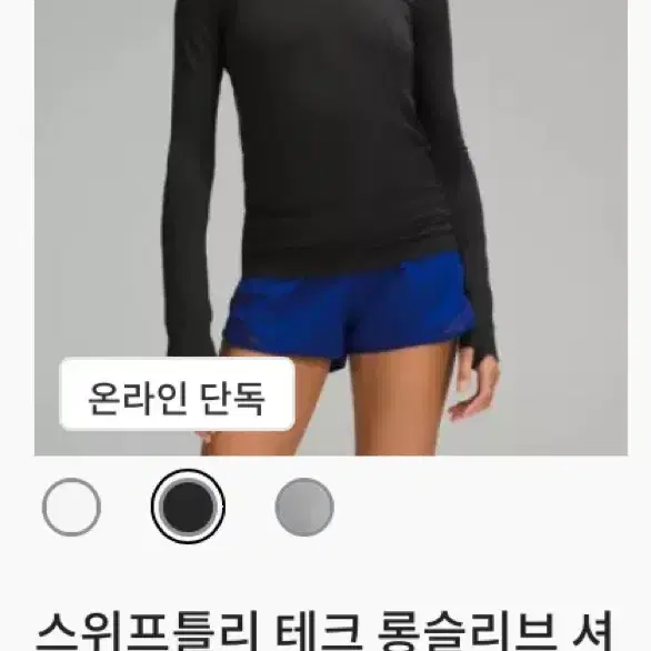 (새상품)룰루레몬 스위프틀리 긴팔 Swiftly Tech LS 블랙