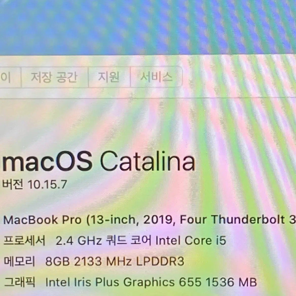 맥북프로 13인치 i5 2.4 8GB 256 고급형