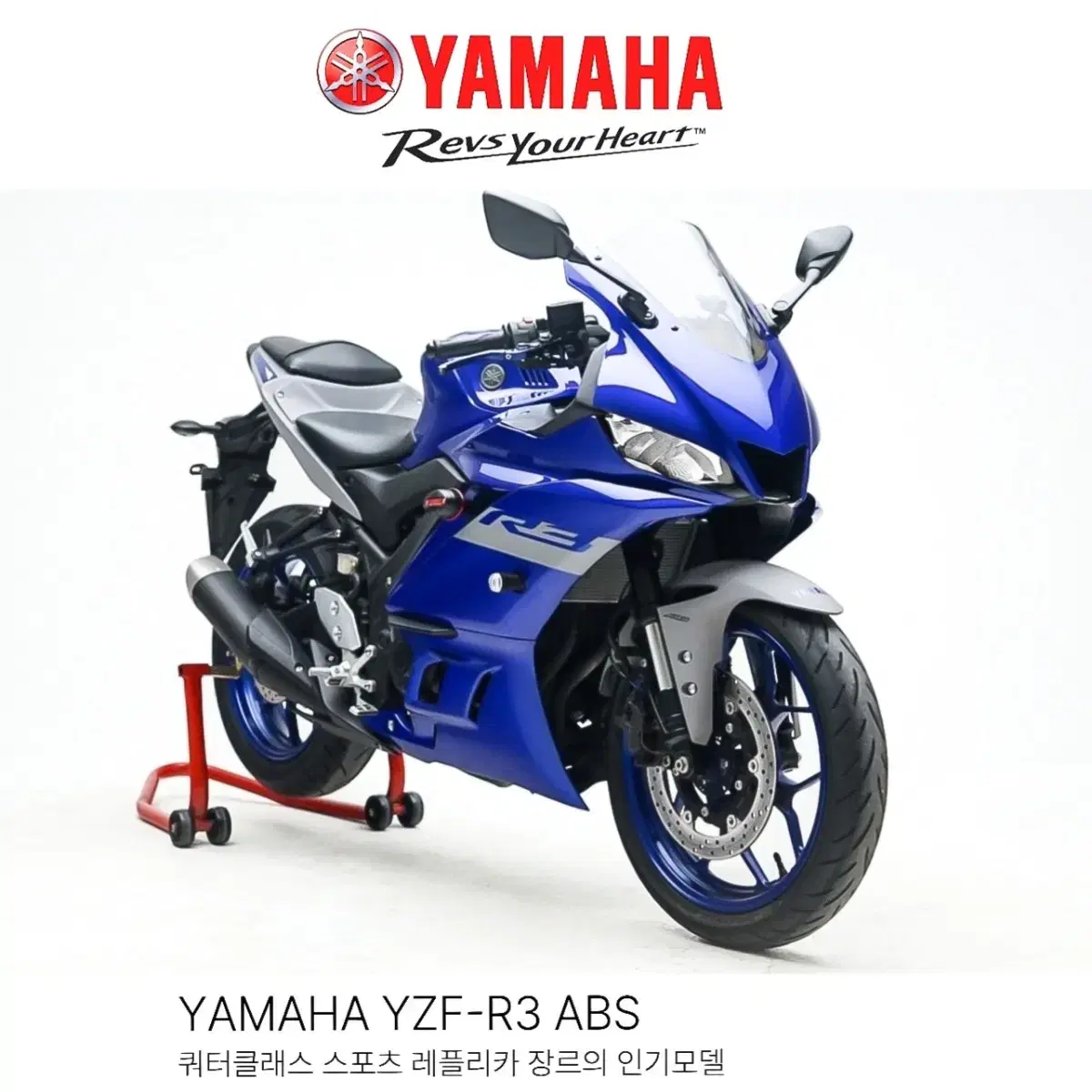 [야마하] YZF-R3 쿼터급 오토바이 부산울산대구광주서울창원대전제주인천