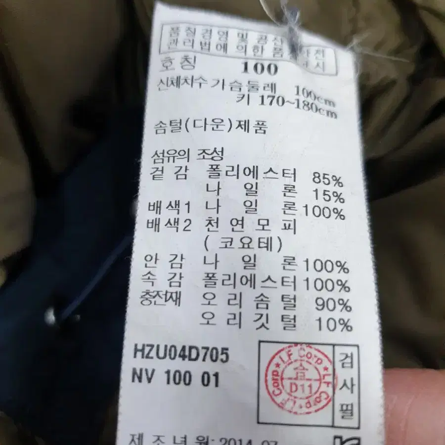 헤지스 오리털패딩 100